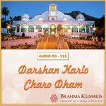 Darshan Kar Lo Charo Dham - Sunil Soni Song Download